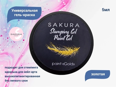 {{productViewItem.photos[photoViewList.activeNavIndex].Alt || productViewItem.photos[photoViewList.activeNavIndex].Description || 'Универсальная гель-краска Sakura Stamping gel, Paint gel, золото, 5 мл'}}