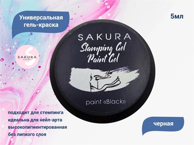 {{productViewItem.photos[photoViewList.activeNavIndex].Alt || productViewItem.photos[photoViewList.activeNavIndex].Description || 'Универсальная гель-краска Sakura Stamping gel, Paint gel, черная, 5 мл'}}