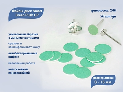 {{productViewItem.photos[photoViewList.activeNavIndex].Alt || productViewItem.photos[photoViewList.activeNavIndex].Description || 'Файлы диск Smart S Green Push UP 50 шт., P 240'}}
