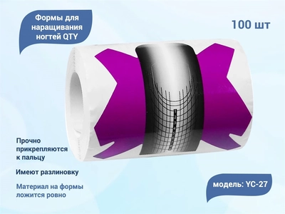 {{productViewItem.photos[photoViewList.activeNavIndex].Alt || productViewItem.photos[photoViewList.activeNavIndex].Description || 'Формы для наращивания ногтей QTY №27, 100 шт.'}}