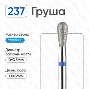 {{productViewItem.photos[photoViewList.activeNavIndex].Alt || productViewItem.photos[photoViewList.activeNavIndex].Description || 'Фреза алмазная ВладМиВа средняя (синяя) насечка, Ø0,33 см, груша'}}