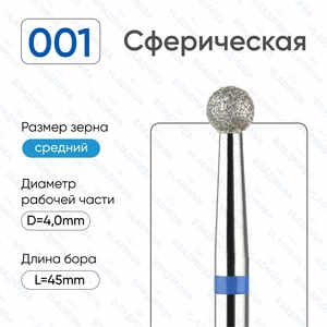 {{productViewItem.photos[photoViewList.activeNavIndex].Alt || productViewItem.photos[photoViewList.activeNavIndex].Description || 'Фреза алмазная ВладМиВа средняя (синяя) насечка, Ø0,4 см, шар (сфера)'}}