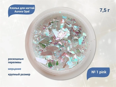{{productViewItem.photos[photoViewList.activeNavIndex].Alt || productViewItem.photos[photoViewList.activeNavIndex].Description || 'Хлопья для ногтей Aurora Opal Pink №1, 7,5 г'}}