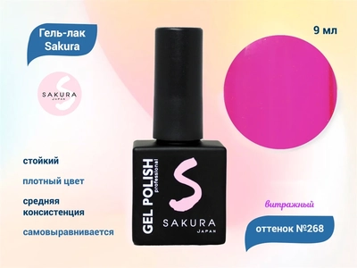 {{productViewItem.photos[photoViewList.activeNavIndex].Alt || productViewItem.photos[photoViewList.activeNavIndex].Description || 'Гель-лак Sakura S268 витражный неон, 9 мл'}}