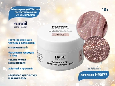 {{productViewItem.photos[photoViewList.activeNavIndex].Alt || productViewItem.photos[photoViewList.activeNavIndex].Description || 'Моделирующий УФ-гель ruNail светоотражающий BUILDER UV GEL DIAMOND, 15г №9877'}}