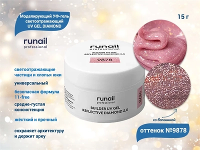 {{productViewItem.photos[photoViewList.activeNavIndex].Alt || productViewItem.photos[photoViewList.activeNavIndex].Description || 'Моделирующий УФ-гель ruNail светоотражающий BUILDER UV GEL DIAMOND, 15г №9878'}}