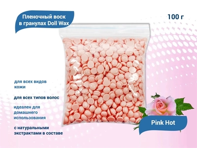 {{productViewItem.photos[photoViewList.activeNavIndex].Alt || productViewItem.photos[photoViewList.activeNavIndex].Description || 'Пленочный воск в гранулах Doll Wax, Pink Hot, 100 гр'}}