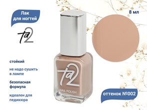 {{productViewItem.photos[photoViewList.activeNavIndex].Alt || productViewItem.photos[photoViewList.activeNavIndex].Description || 'Лак для ногтей TA2 №002, 8 мл'}}