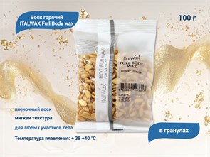 {{productViewItem.photos[photoViewList.activeNavIndex].Alt || productViewItem.photos[photoViewList.activeNavIndex].Description || 'ITALWAX Full Body wax Воск горячий (пленочный) гранулы, 100 гр'}}