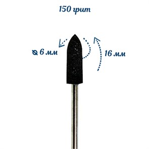 Полировщик силиконовый (серый) Размер 6х16 мм Robin Nails gr/P205s
