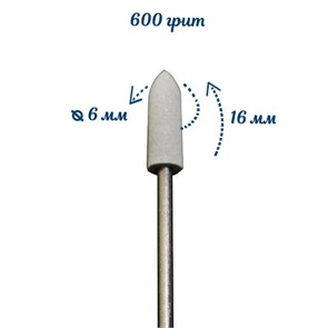 Полировщик силиконовый Robin Nails белый, размер 6х16 мм gr/P205w