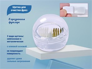 Щетка для очистки фрез в прозрачном футляре brush_clear