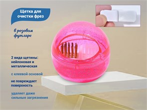 {{productViewItem.photos[photoViewList.activeNavIndex].Alt || productViewItem.photos[photoViewList.activeNavIndex].Description || 'Щетка для очистки фрез в розовом футляре'}}