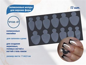 {{productViewItem.photos[photoViewList.activeNavIndex].Alt || productViewItem.photos[photoViewList.activeNavIndex].Description || 'Силиконовые молды для верхних форм №OM-07, 12 шт.'}}