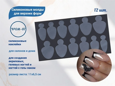 {{productViewItem.photos[photoViewList.activeNavIndex].Alt || productViewItem.photos[photoViewList.activeNavIndex].Description || 'Силиконовые молды для верхних форм №OM-07, 12 шт.'}}