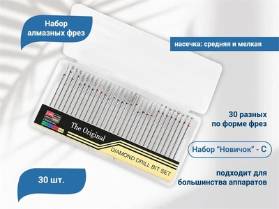 {{productViewItem.photos[photoViewList.activeNavIndex].Alt || productViewItem.photos[photoViewList.activeNavIndex].Description || 'Набор фрез алмазных фрез "Новичок", синяя и красная насечка (С), 30 шт.'}}