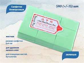 Салфетки безворсовые жесткие, зеленые, 540 (+/-15) шт S1green