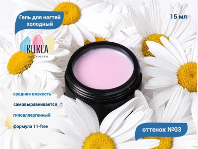 {{productViewItem.photos[photoViewList.activeNavIndex].Alt || productViewItem.photos[photoViewList.activeNavIndex].Description || 'Гель для ногтей Kukla холодный 03, 15 мл'}}
