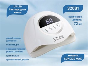 {{productViewItem.photos[photoViewList.activeNavIndex].Alt || productViewItem.photos[photoViewList.activeNavIndex].Description || 'UV LED Светодиодная лампа SUN X20 MAX (Белая), 320 W'}}