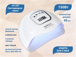 {{productViewItem.photos[photoViewList.activeNavIndex].Alt || productViewItem.photos[photoViewList.activeNavIndex].Description || 'UV LED Светодиодная лампа SUN X MAX (Белая), 150 W'}}