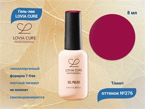 Гель-лак LOVIA CURE 276,8 мл LC276