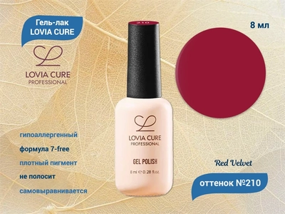 {{productViewItem.photos[photoViewList.activeNavIndex].Alt || productViewItem.photos[photoViewList.activeNavIndex].Description || 'Гель-лак LOVIA CURE 210,8 мл'}}