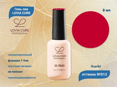 {{productViewItem.photos[photoViewList.activeNavIndex].Alt || productViewItem.photos[photoViewList.activeNavIndex].Description || 'Гель-лак LOVIA CURE 012,8 мл'}}
