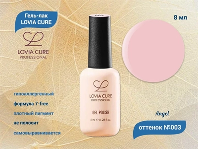{{productViewItem.photos[photoViewList.activeNavIndex].Alt || productViewItem.photos[photoViewList.activeNavIndex].Description || 'Гель-лак LOVIA CURE 003,8 мл'}}