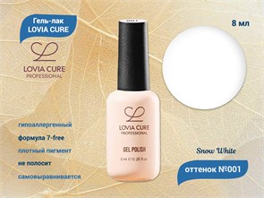 Гель-лак LOVIA CURE 001,8 мл LC001