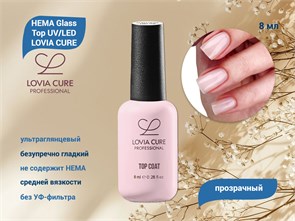 HEMA Glass Top UV/LED LOVIA CURE,8 мл LC/HemaT8