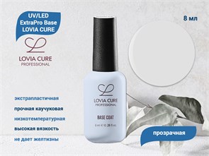 {{productViewItem.photos[photoViewList.activeNavIndex].Alt || productViewItem.photos[photoViewList.activeNavIndex].Description || 'UV/LED ExtraPro Base LOVIA CURE 8 мл'}}