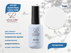 {{productViewItem.photos[photoViewList.activeNavIndex].Alt || productViewItem.photos[photoViewList.activeNavIndex].Description || 'База Скотч UV/LED LOVIA CURE Scotch Base 8 мл'}}
