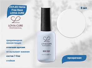 {{productViewItem.photos[photoViewList.activeNavIndex].Alt || productViewItem.photos[photoViewList.activeNavIndex].Description || 'UV/LED Hema Free Base LOVIA CURE 8 мл'}}
