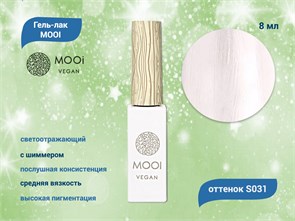 Гель-лак со светоотражающим шиммером MOOI S031, 8 мл MO/RS031