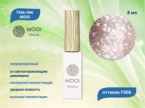 Гель-лак F006 MOOI, 8 мл MO/F006