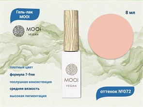 Гель-лак 072 MOOI, 8 мл MO/072