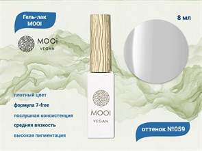 Гель-лак 059 MOOI, 8 мл MO/059