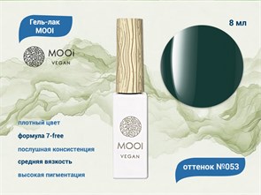 Гель-лак 053 MOOI, 8 мл MO/053