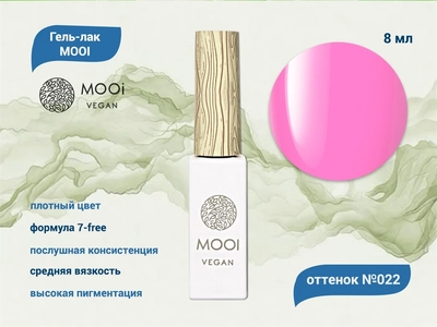 {{productViewItem.photos[photoViewList.activeNavIndex].Alt || productViewItem.photos[photoViewList.activeNavIndex].Description || 'Гель-лак 022 MOOI, 8 мл'}}