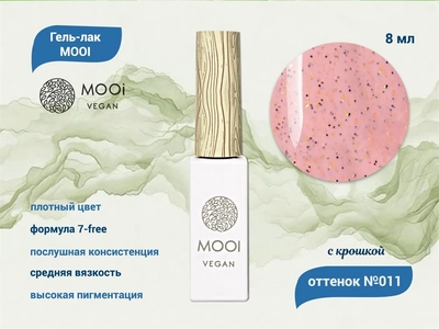 {{productViewItem.photos[photoViewList.activeNavIndex].Alt || productViewItem.photos[photoViewList.activeNavIndex].Description || 'Гель-лак 011 MOOI, 8 мл'}}