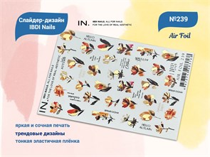 {{productViewItem.photos[photoViewList.activeNavIndex].Alt || productViewItem.photos[photoViewList.activeNavIndex].Description || 'Слайдер дизайн AIR FOIL 239, IBDI Nails'}}