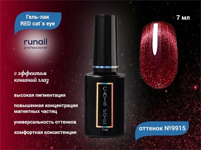 {{productViewItem.photos[photoViewList.activeNavIndex].Alt || productViewItem.photos[photoViewList.activeNavIndex].Description || 'Гель-лак ruNail RED cat`s eye №9915, 7 мл'}}