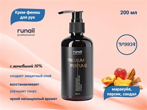 Крем-финиш для рук ruNail с мочевиной 10% (аромат: маракуйя,персик,сандал), 200 мл №9934 9934