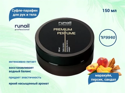 {{productViewItem.photos[photoViewList.activeNavIndex].Alt || productViewItem.photos[photoViewList.activeNavIndex].Description || 'Суфле-парафин для рук и тела ruNail (аромат: маракуйя,персик,сандал), 150 мл №9940'}}