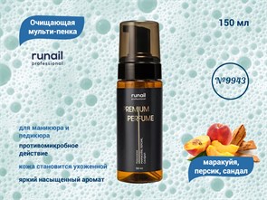 Очищающая мульти-пенка для маникюра и педикюра ruNail (аромат:маракуйя,персик,сандал) №9943, 150 мл 9943