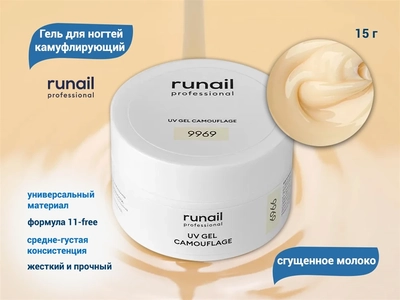 {{productViewItem.photos[photoViewList.activeNavIndex].Alt || productViewItem.photos[photoViewList.activeNavIndex].Description || 'Гель для ногтей ruNail камуфлирующий "Сгущенное молоко", 15 г'}}