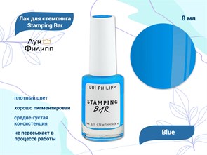 {{productViewItem.photos[photoViewList.activeNavIndex].Alt || productViewItem.photos[photoViewList.activeNavIndex].Description || 'Лак для стемпинга &quot;Луи Филипп&quot; Stamping Bar Blue, 8 мл'}}