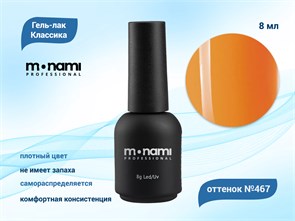 Гель-лак Monami №467, 8 мл