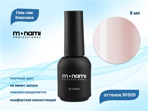 Гель-лак Monami №509, 8 мл mi509-8