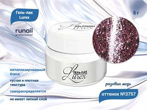 {{productViewItem.photos[photoViewList.activeNavIndex].Alt || productViewItem.photos[photoViewList.activeNavIndex].Description || 'Гель-лак ruNail Lurex №3757 (цвет: розовая медь), 5 г'}}